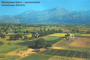 Жемчужина Крита - высокогорное плоскогорье Лассити